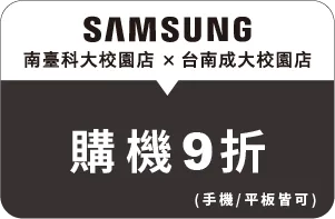 米可特約_samsung-sale