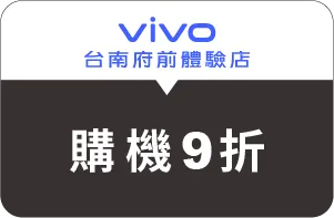 米可特約_vivo-sale