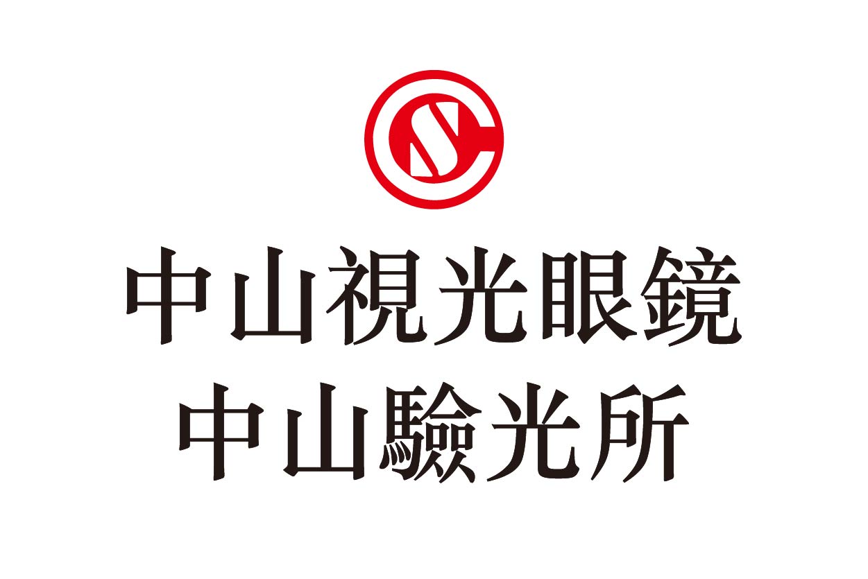 特約LOGO_中山視光眼鏡-中山驗光所