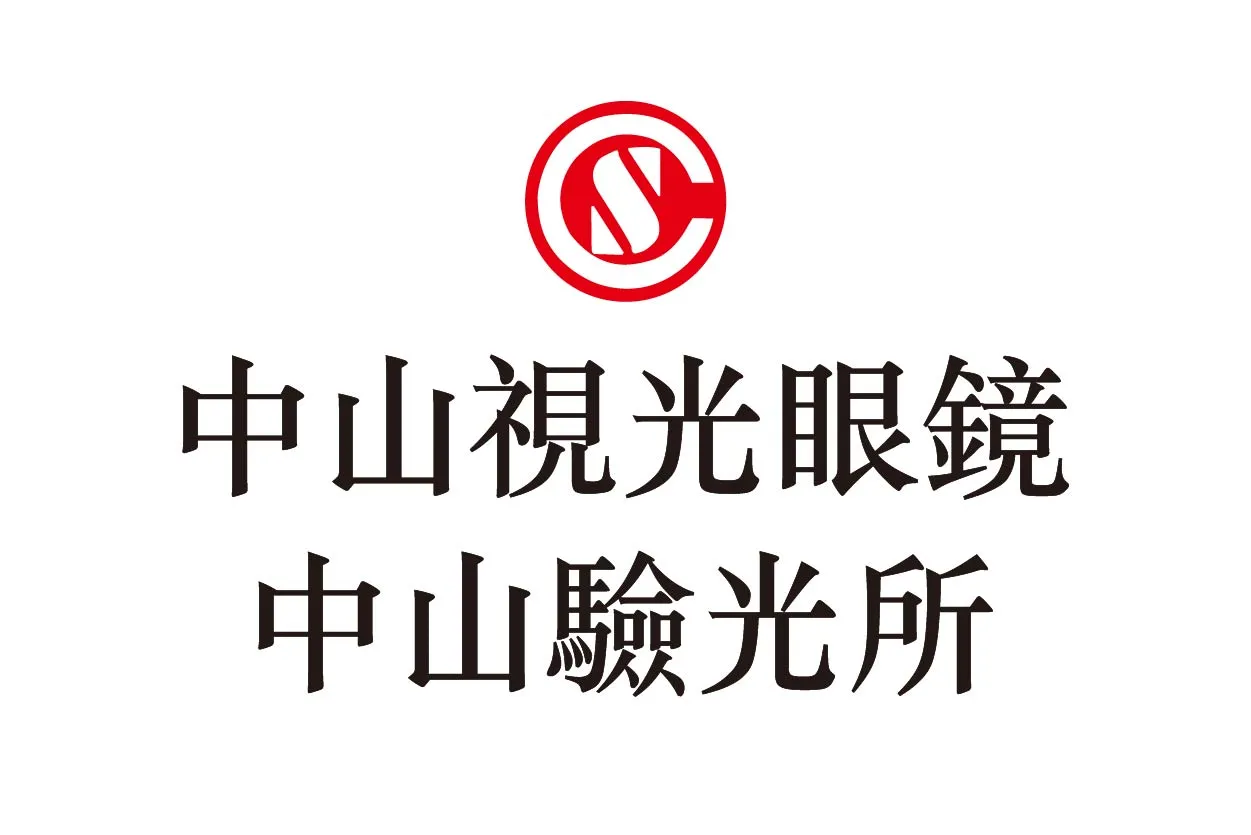 特約LOGO_中山視光眼鏡-中山驗光所