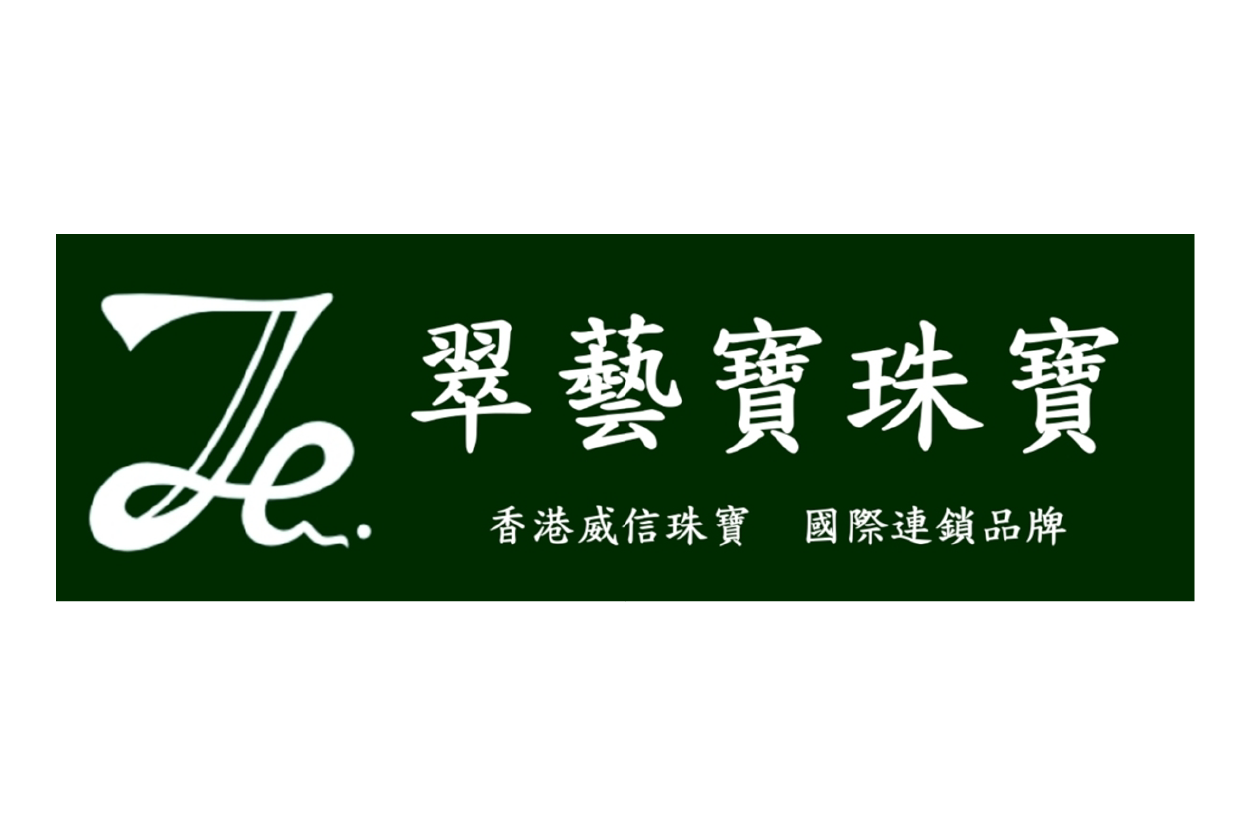 特約LOGO_翠藝寶珠寶 特約LOGO_翠藝寶珠寶