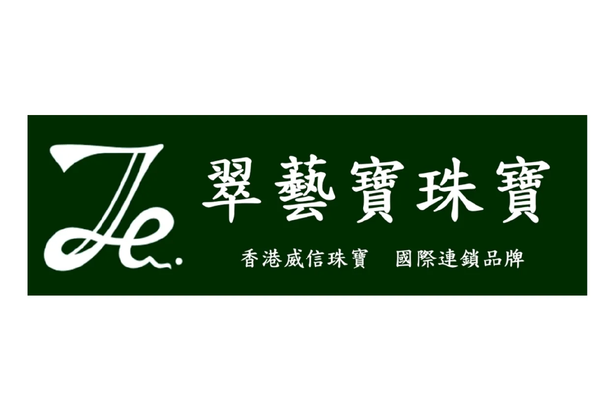 特約LOGO_翠藝寶珠寶