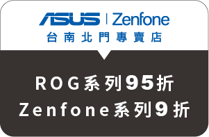 米可特約_asus-sale