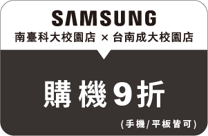 米可特約_samsung-sale