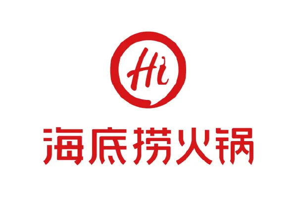 海底撈 火鍋