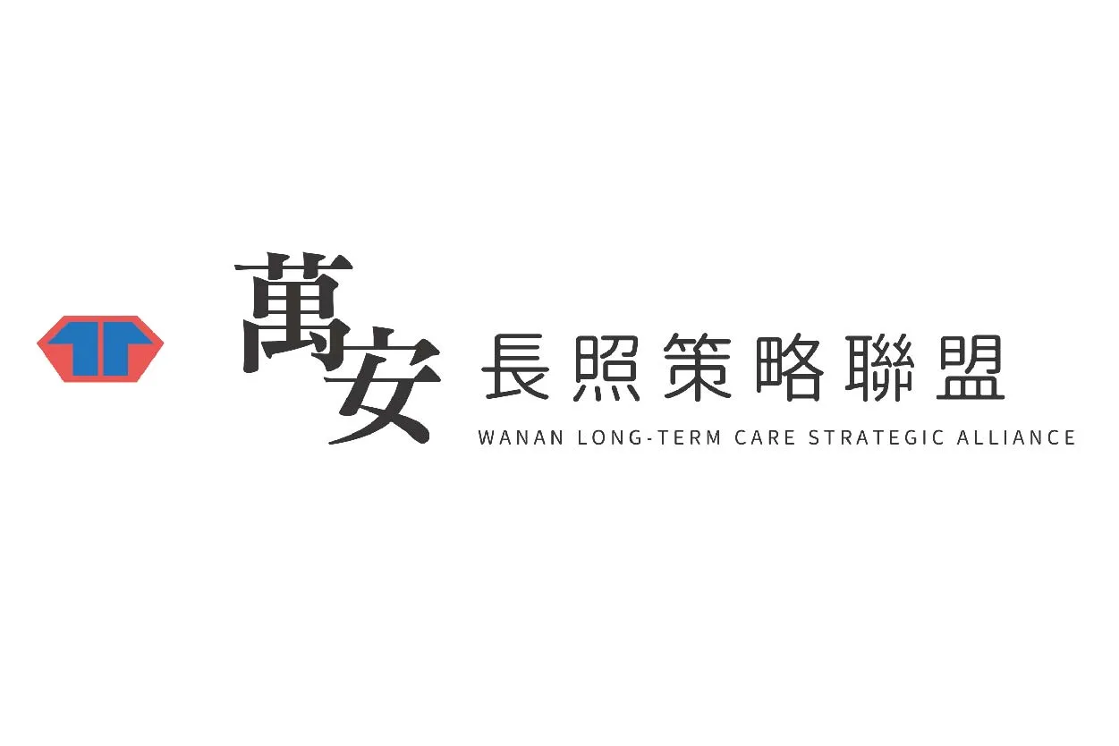 米可特約廠商LOGO_萬安長照