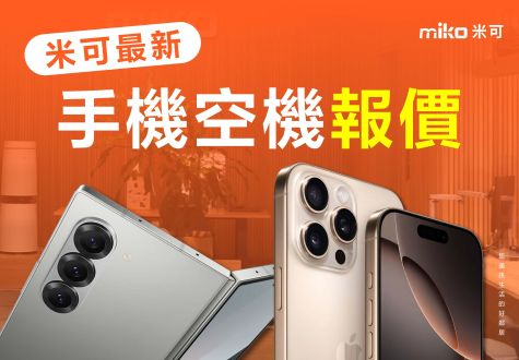 摺疊手機怎麼選：解析摺疊手機優缺點、8大熱門機種一次看！