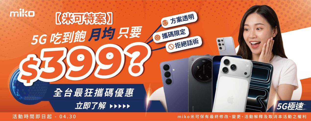 4月促案資費_BN_0