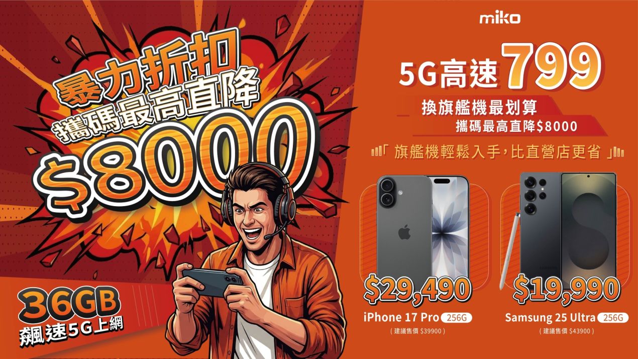 5G月均$599_4x3_0