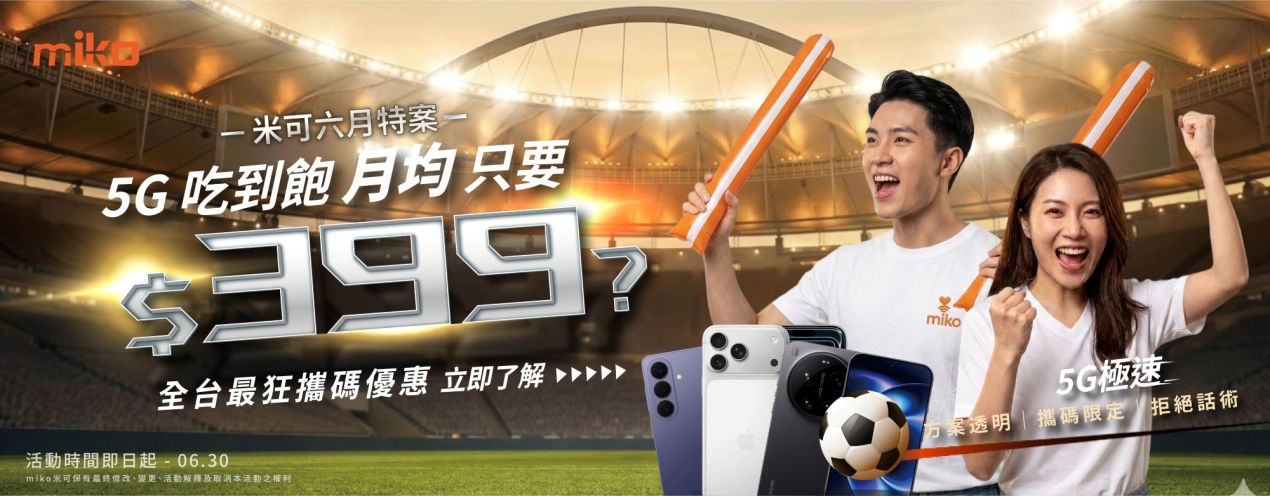 6月促案資費_BN_0111 6月促案資費_BN_0111