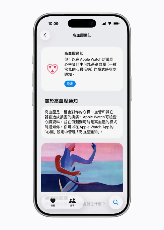 pple Watch 的高血壓通知是透過「光學心率感測器」的資料，分析使用者血管對心跳的反應，並且以 30 天為週期檢視相關資料