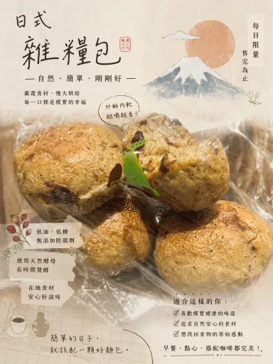 ChatGPT-generated-bread-ad-1