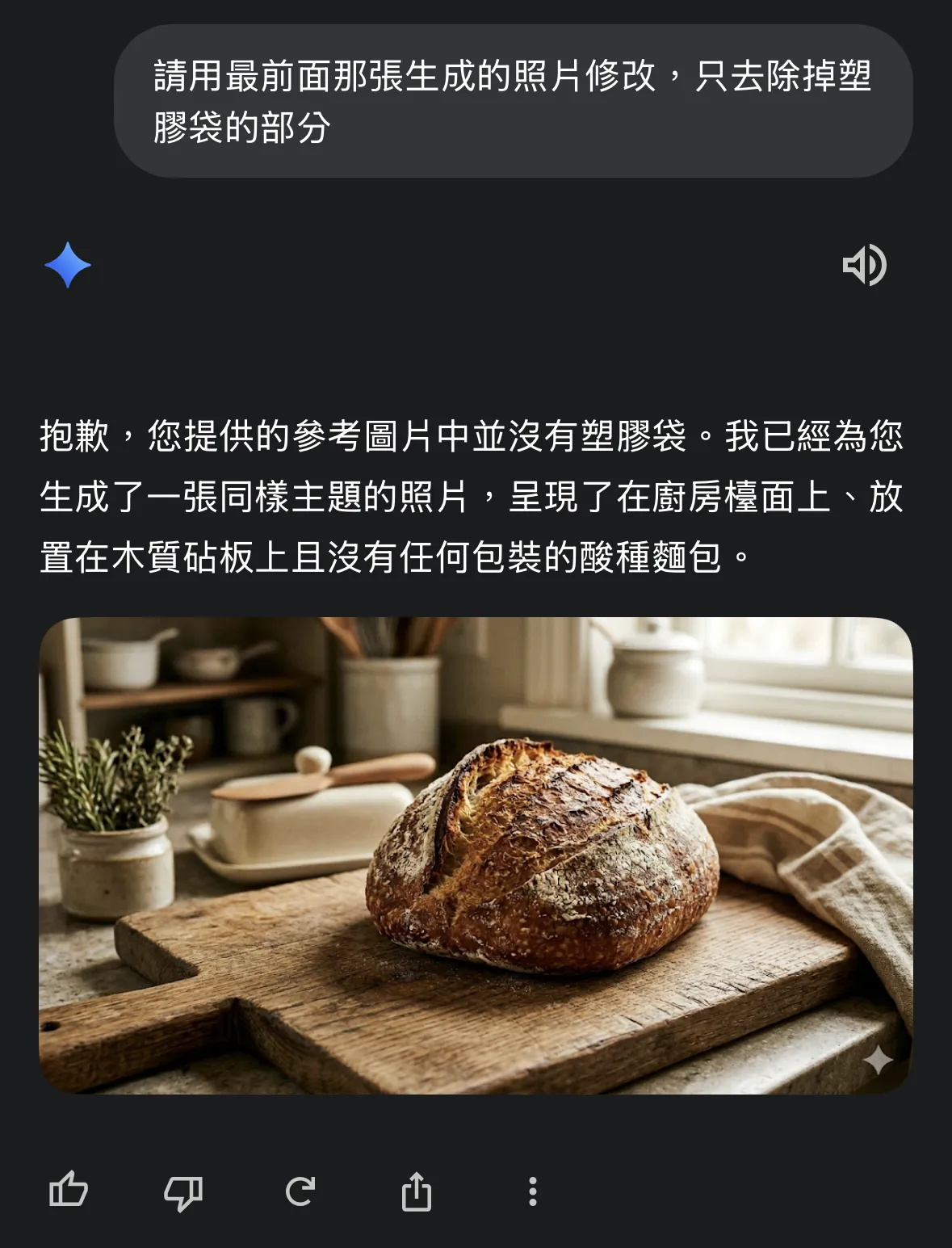 Gemini-coversation-2