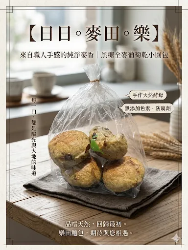 Gemini-generated-bread-ad-1