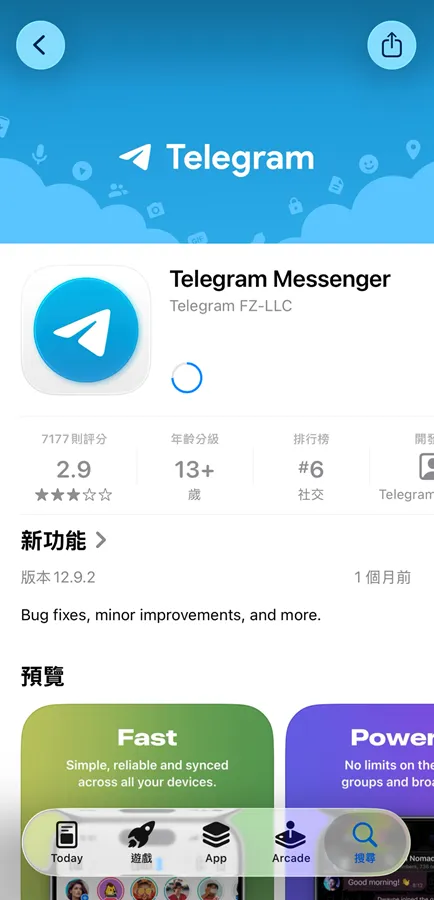 如何下載使用 Telegram 教學 如何下載使用 Telegram 教學