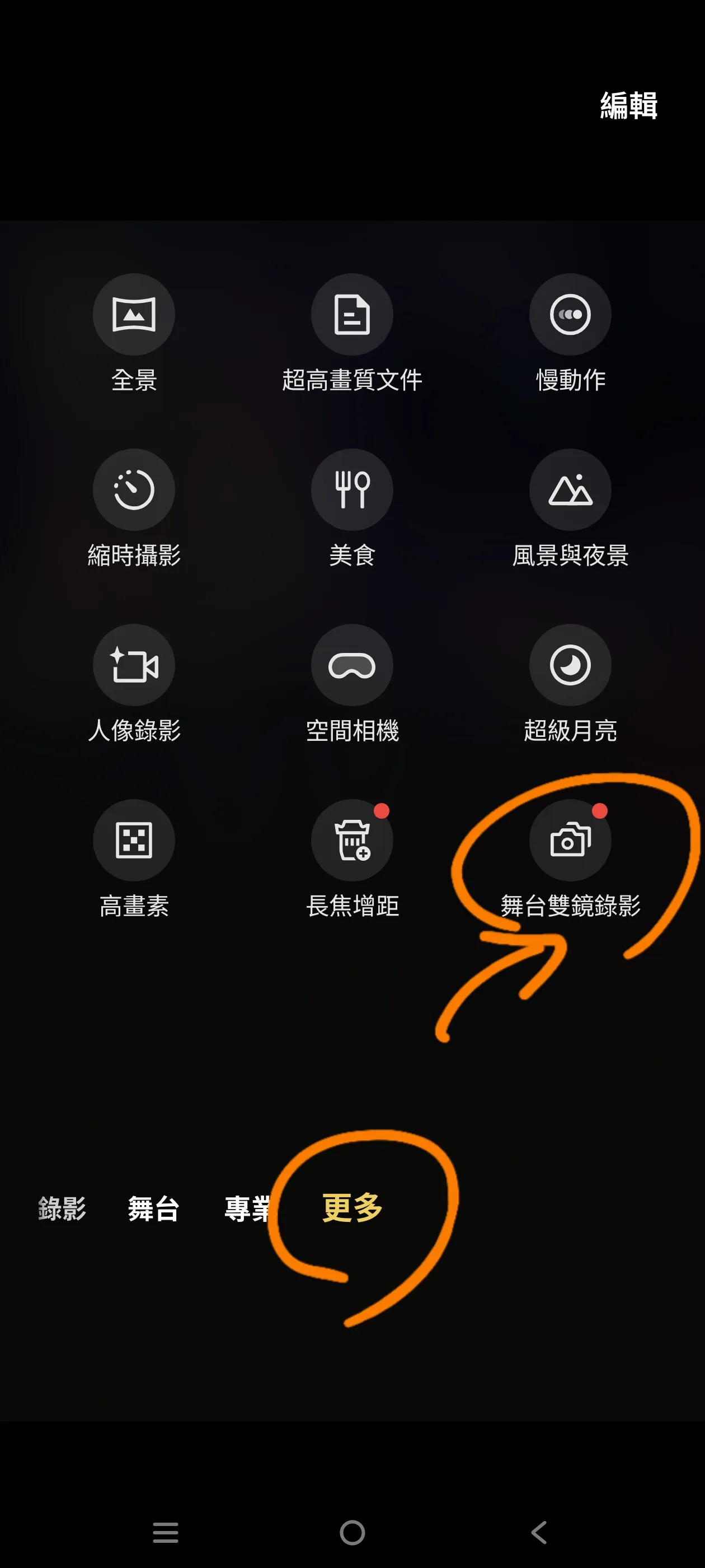 S25-ultra-camara-duo-screen-setting-1