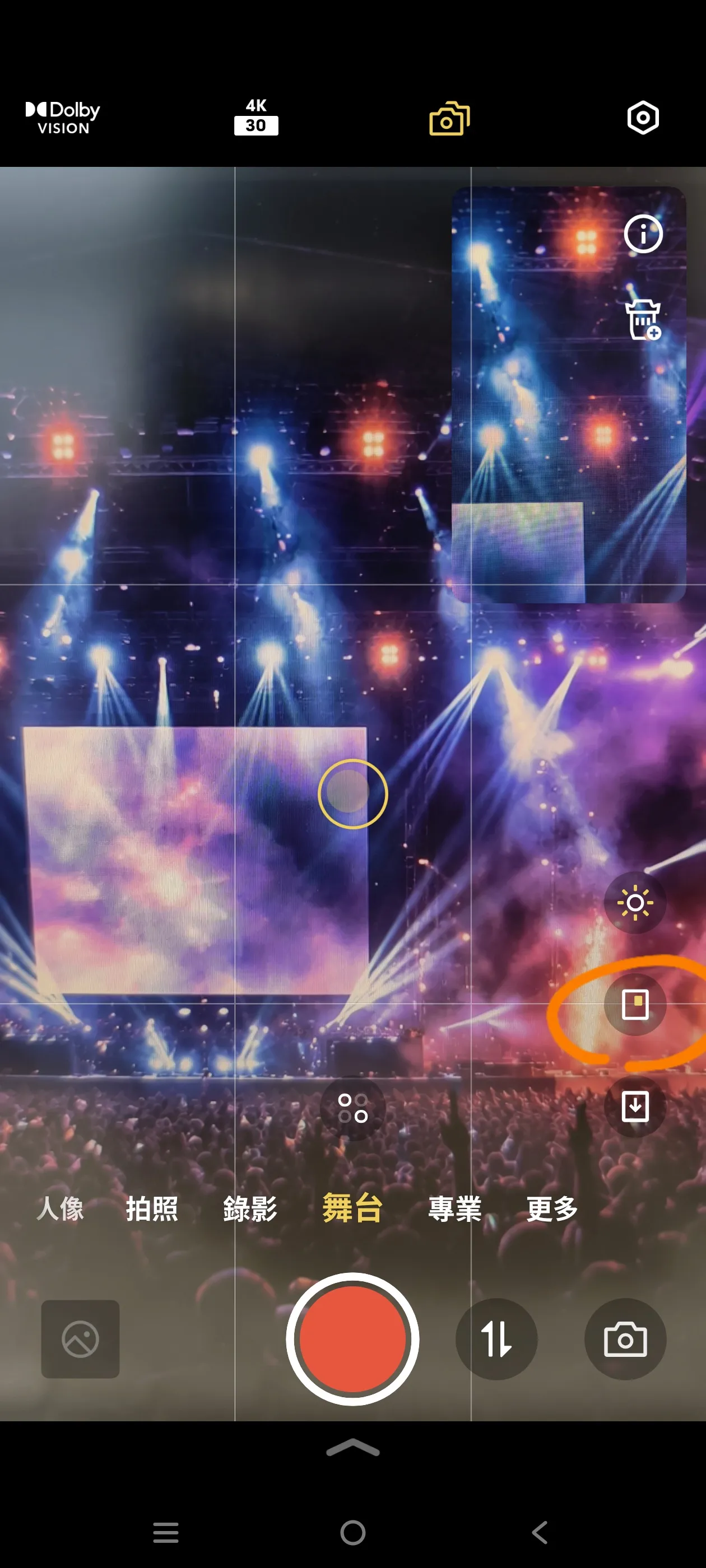 S25-ultra-camara-duo-screen-setting-3