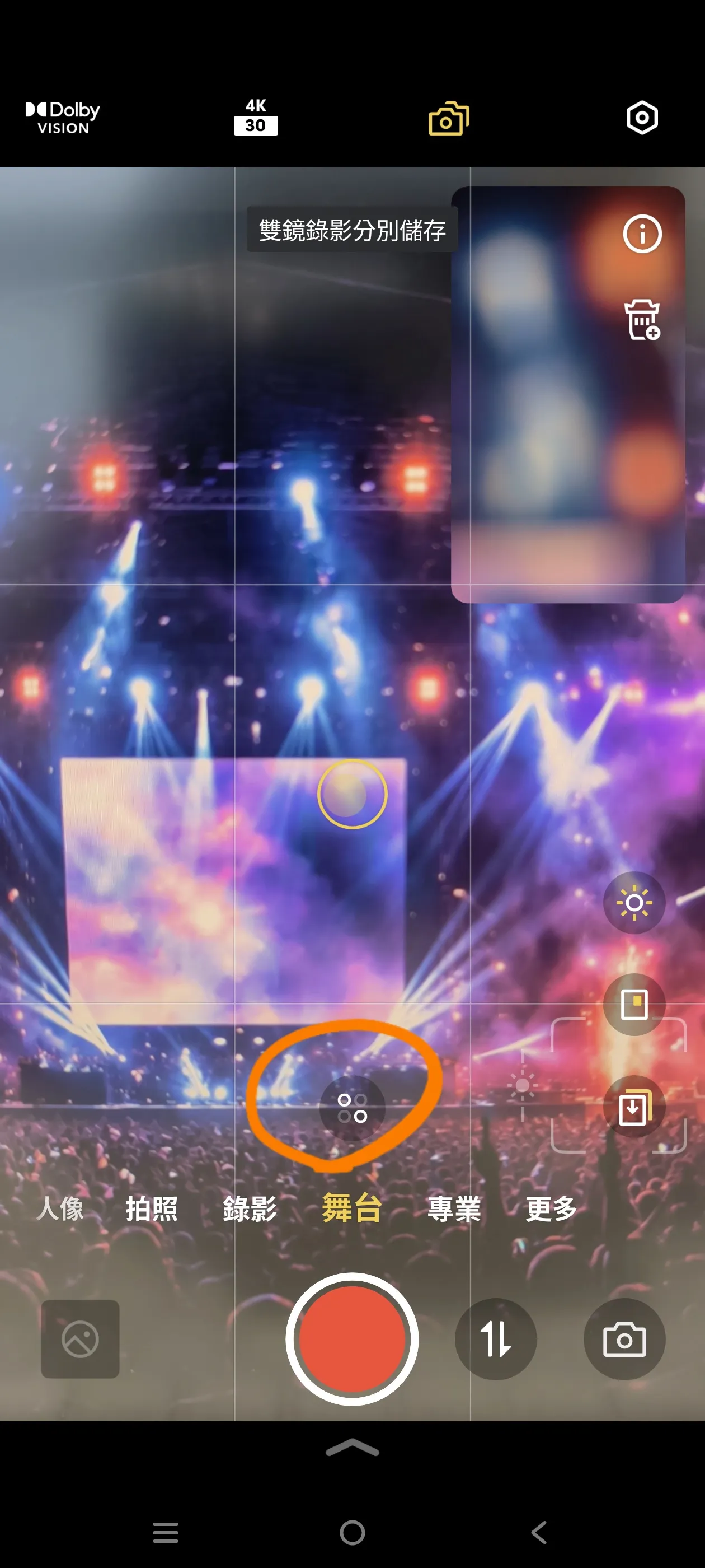 S25-ultra-camara-duo-screen-setting-4