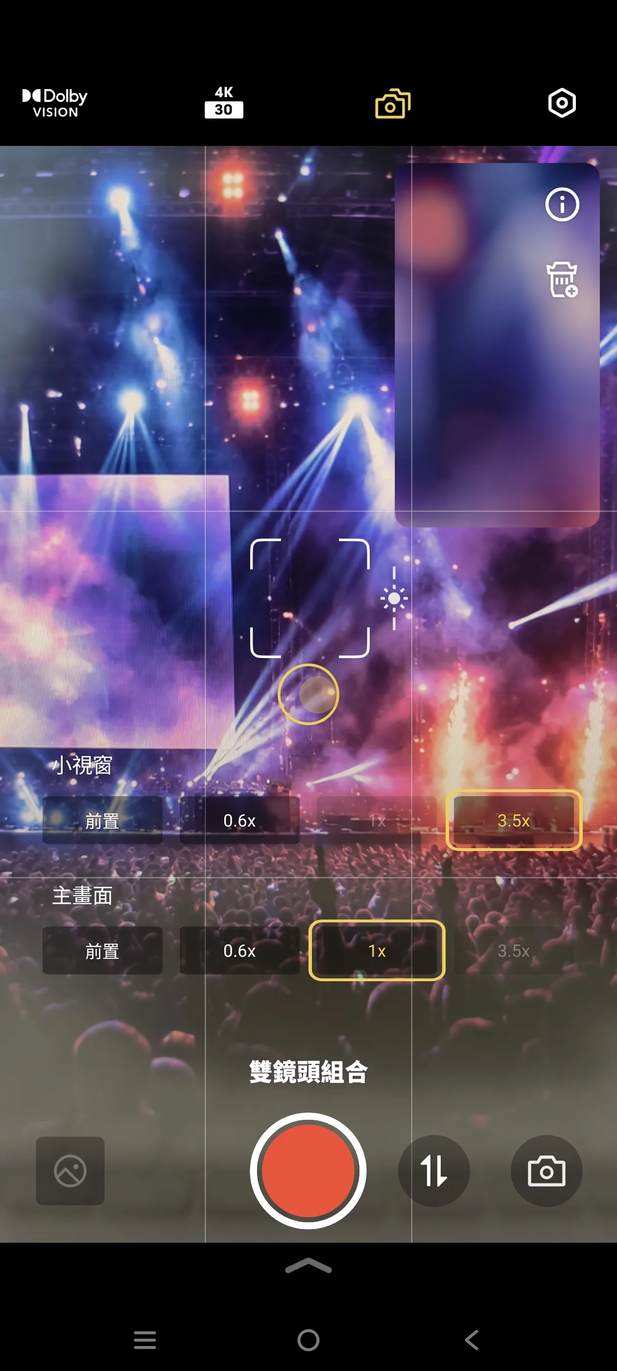 S25-ultra-camara-duo-screen-setting-5