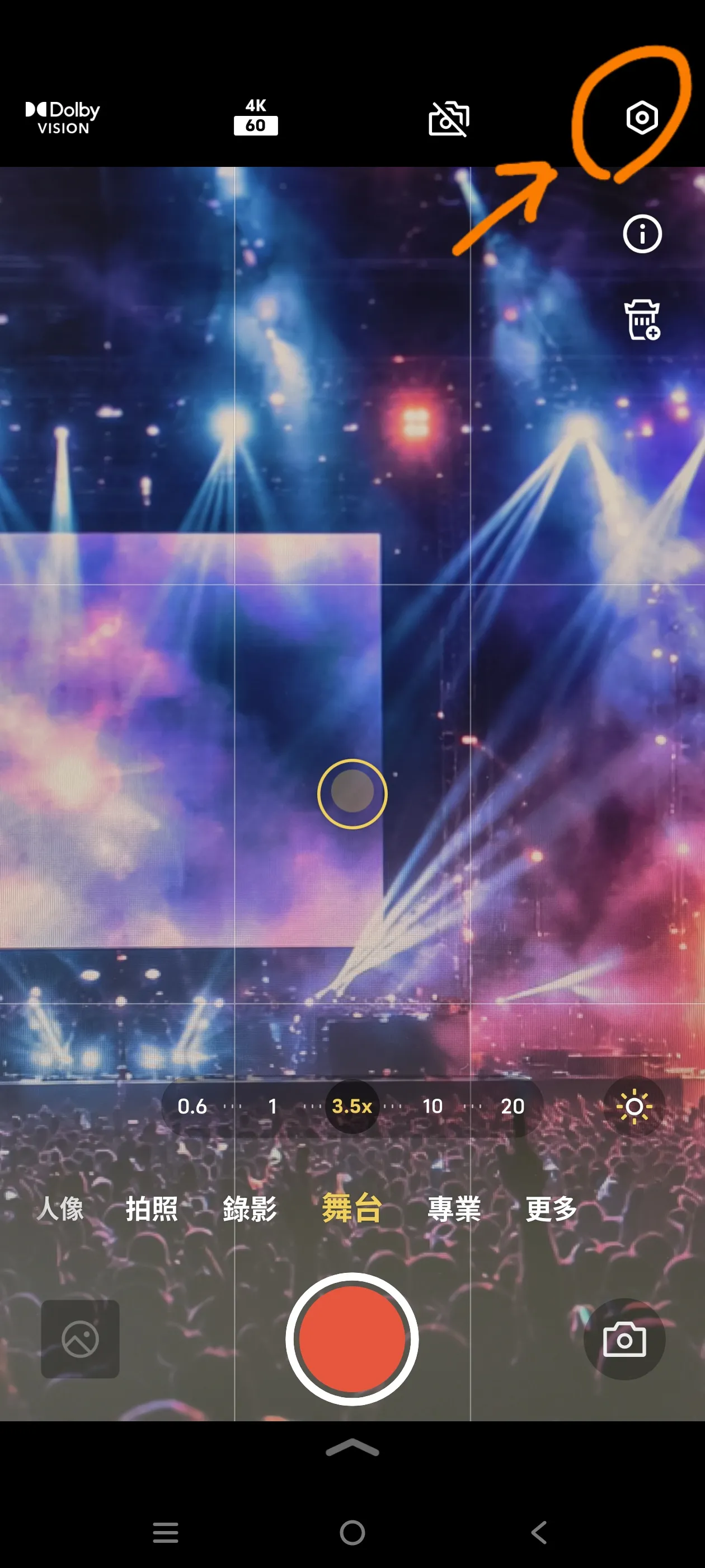 S25-ultra-camara-ois-setting-1