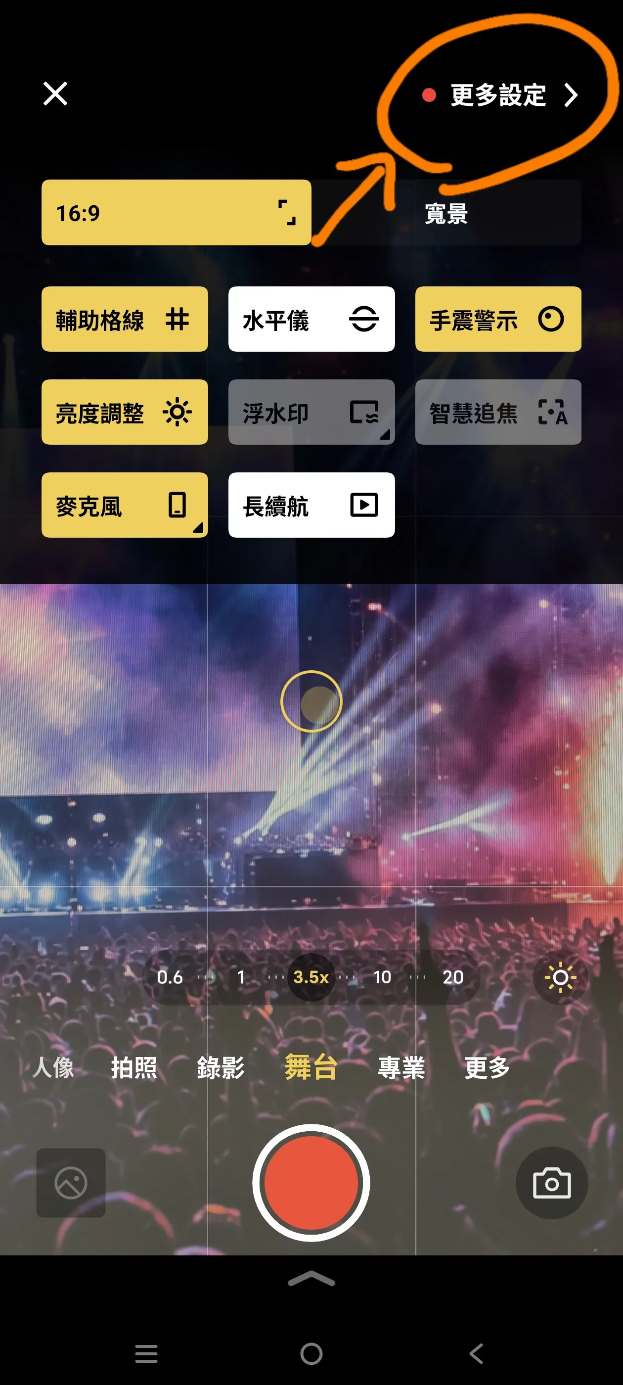 S25-ultra-camara-ois-setting-2