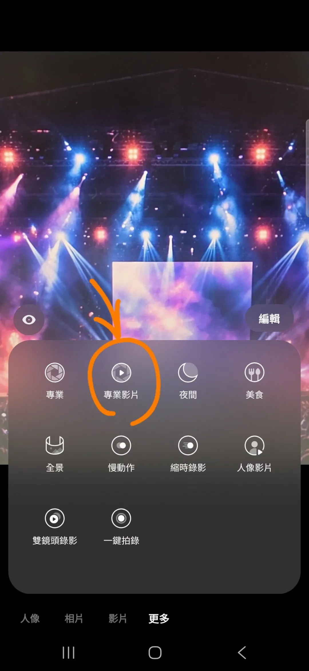 S25-ultra-camara-pro-film-setting-1