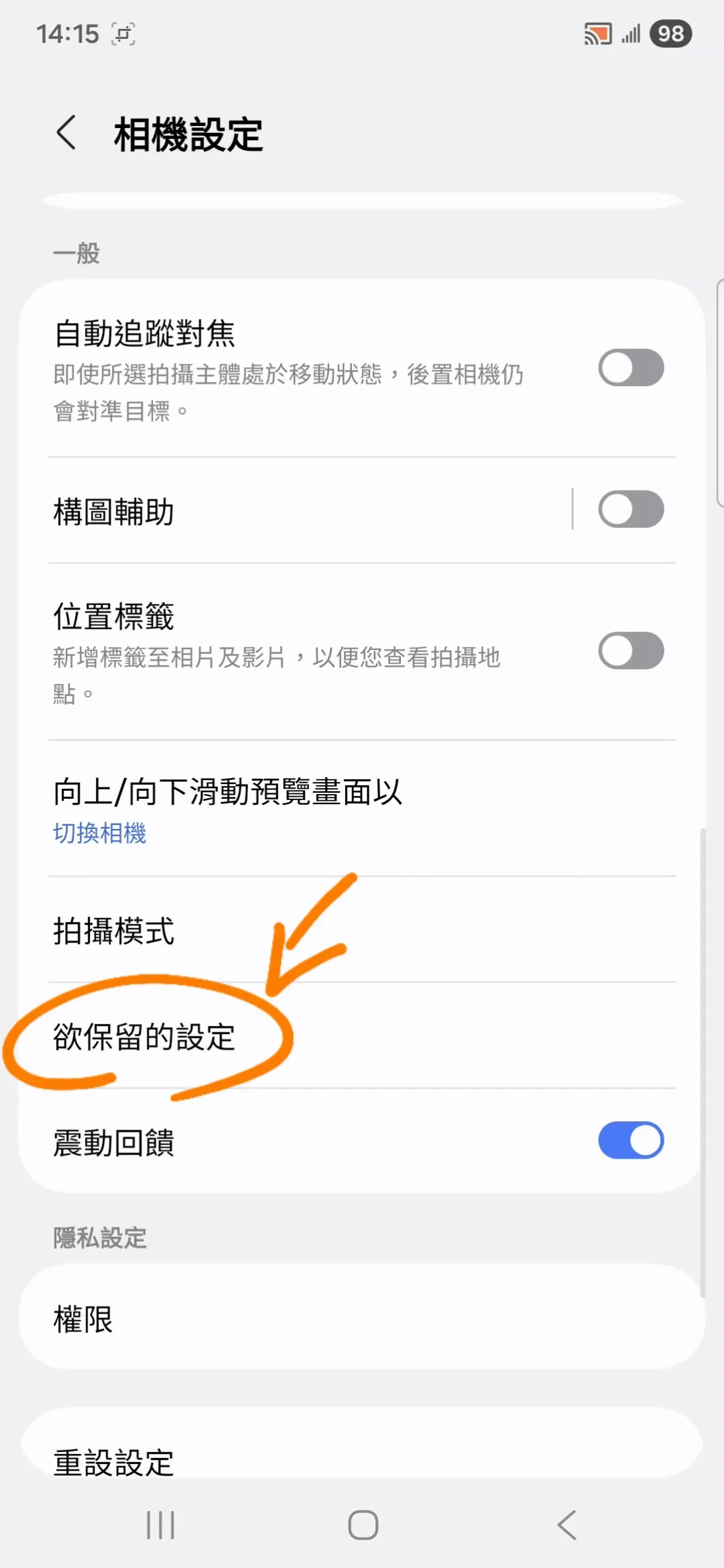 S25-ultra-camara-setting-2