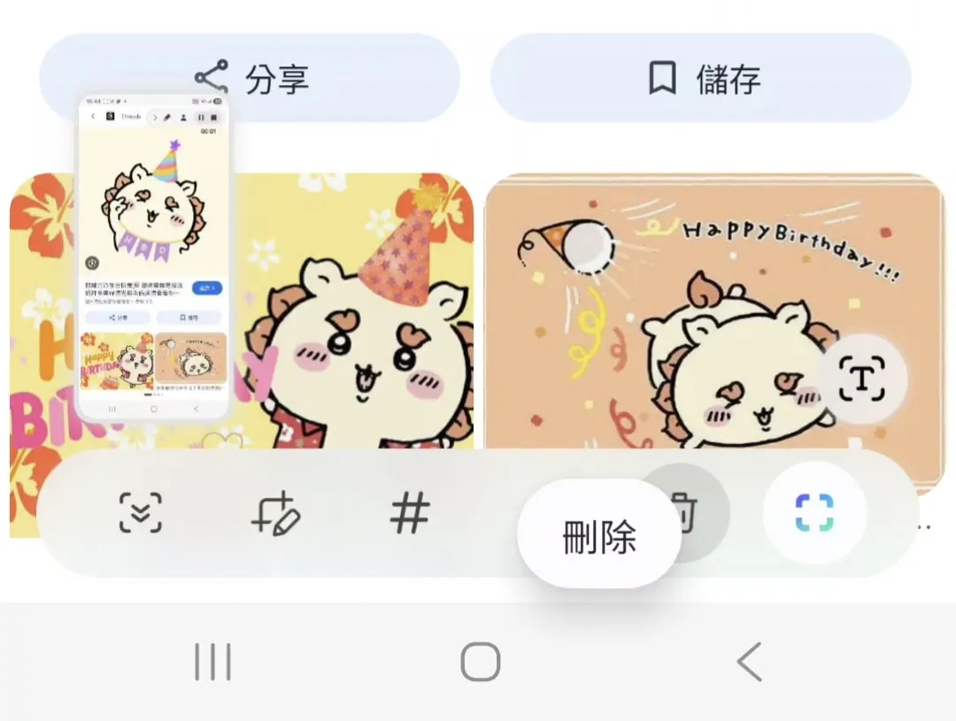 新增「截圖刪除」功能的截圖工具列 新增「截圖刪除」功能的截圖工具列