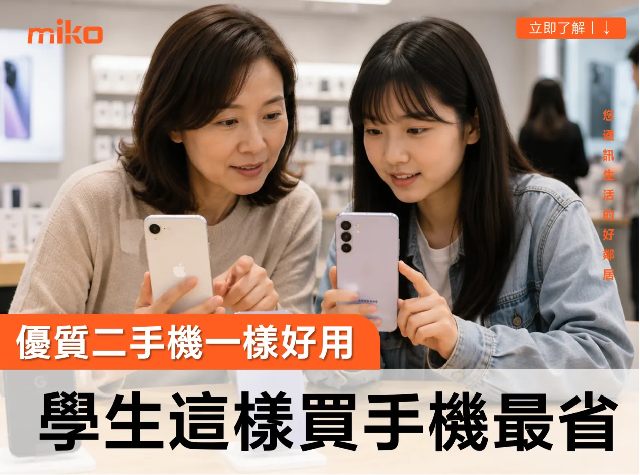 apple-used-iphone-student-buying-guide-cover1