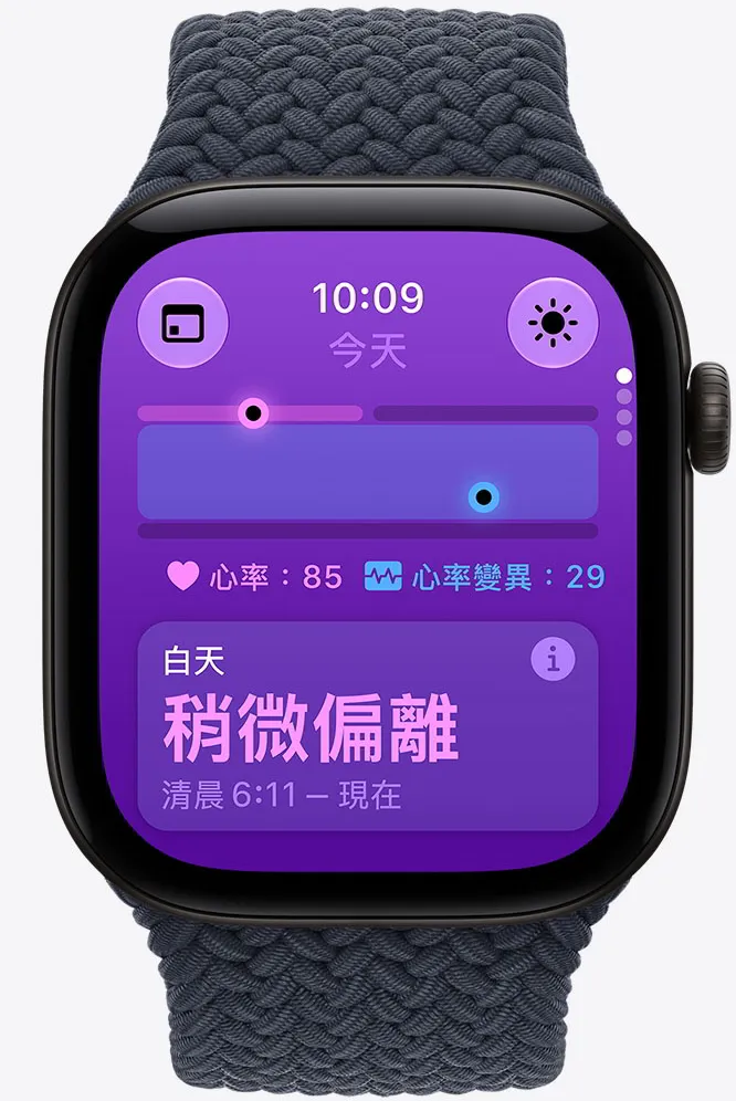 Apple Watch Series 12 最高可達每 5 分鐘讀取一次(提升 24 倍),能更精準反映身體應對壓力與恢復的狀態 Apple Watch Series 12 最高可達每 5 分鐘讀取一次(提升 24 倍),能更精準反映身體應對壓力與恢復的狀態