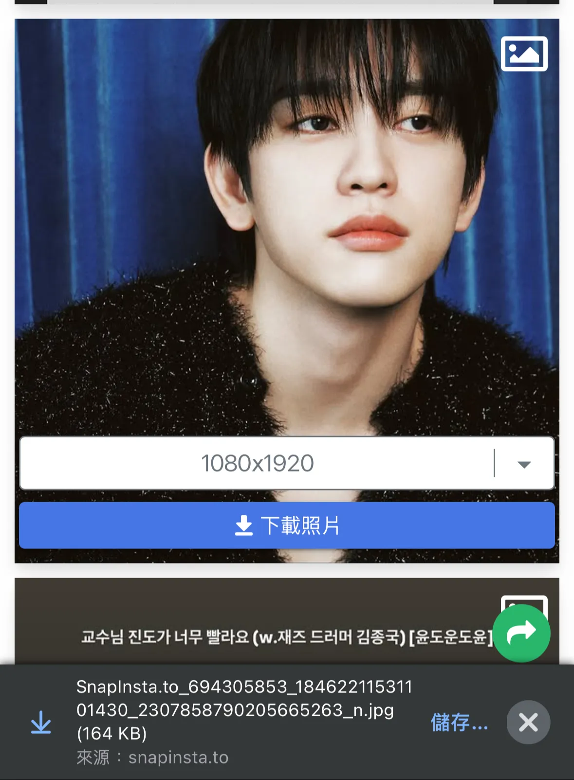 免下載 APP 儲存 IG 影片與照片工具 - SnapInsta 下載照片方式