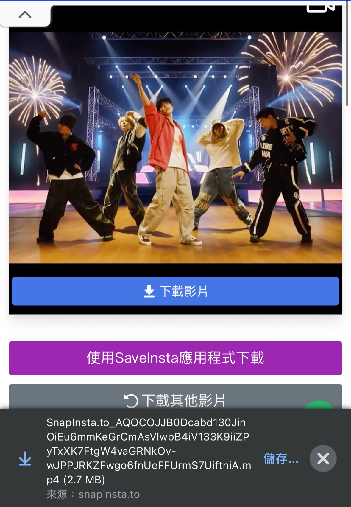 免下載 APP 儲存 IG 影片與照片工具 - SnapInsta 下載影片方式