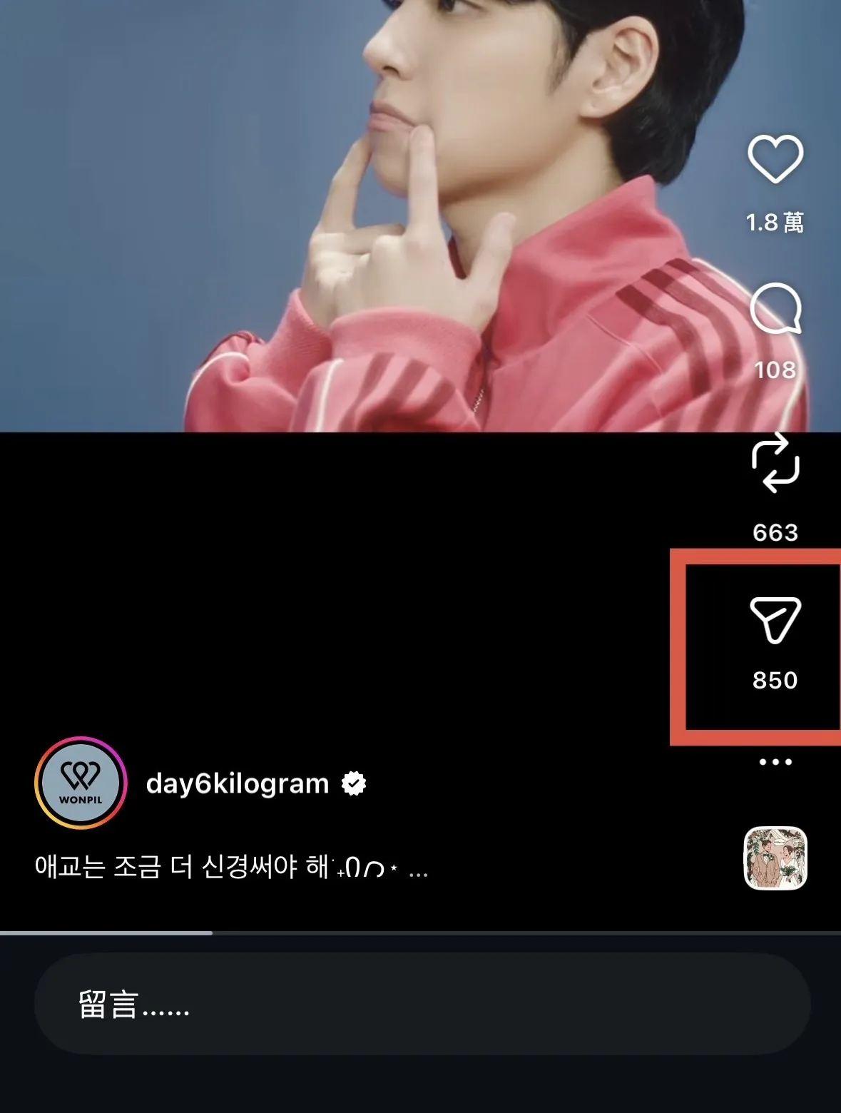 ig-video-download-step1