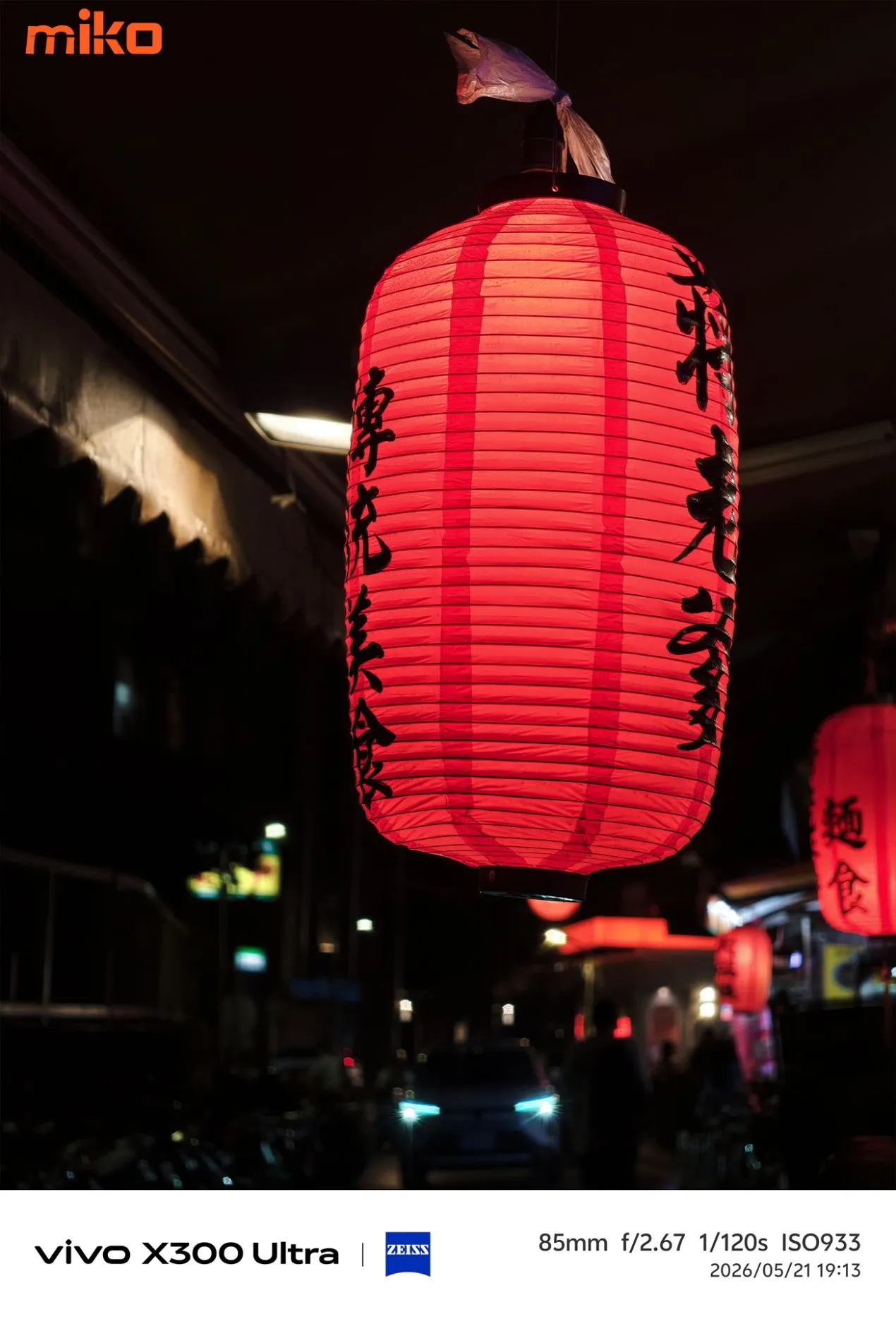 night-lantern-vivo-x300-ultra