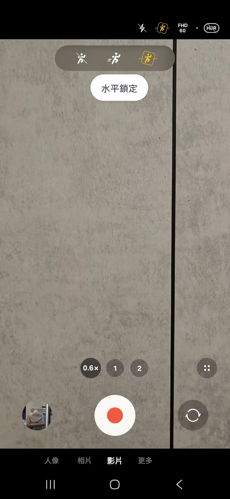 水平鎖定功能開啟教學 水平鎖定功能開啟教學