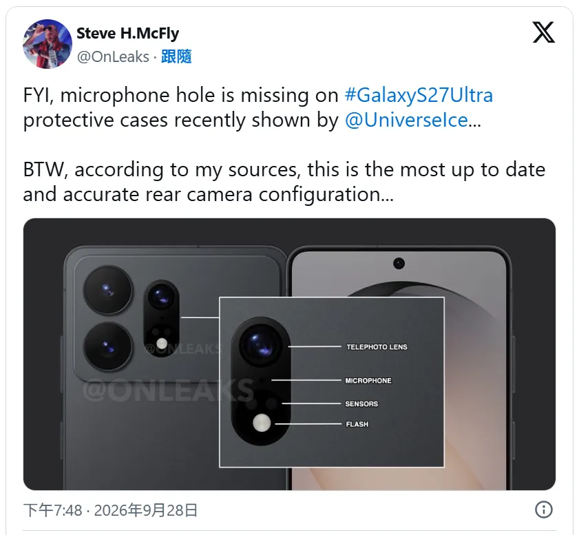 samsung-s27-ultra-appearance