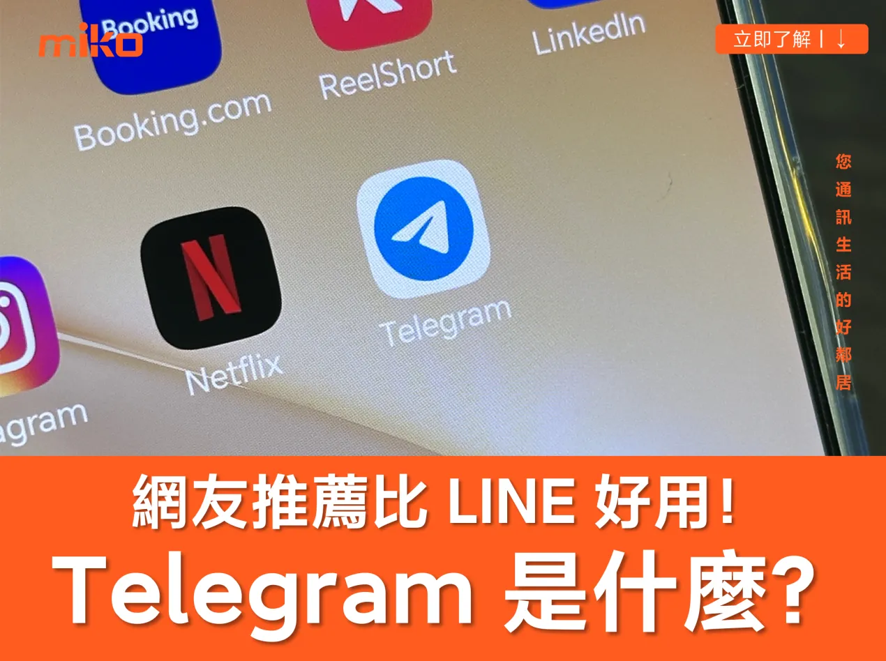 2026 Telegram 中文設定指南:手機/電腦/網頁版一鍵「繁體中文化」全攻略 2026 Telegram 中文設定指南:手機/電腦/網頁版一鍵「繁體中文化」全攻略