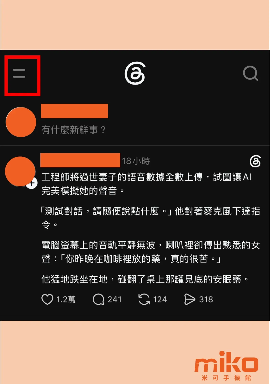 threads-custom-feed-1