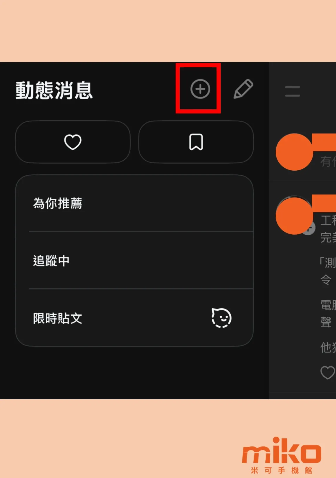 threads-custom-feed-2