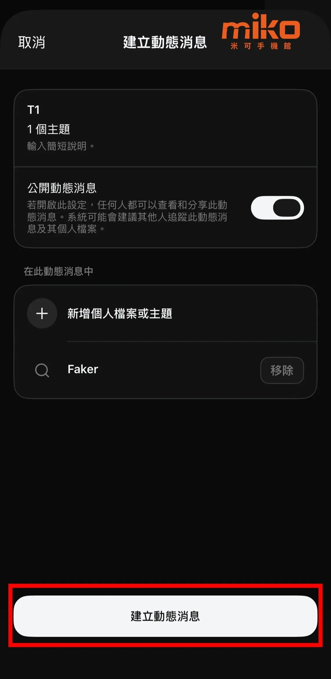 threads-custom-feed-5