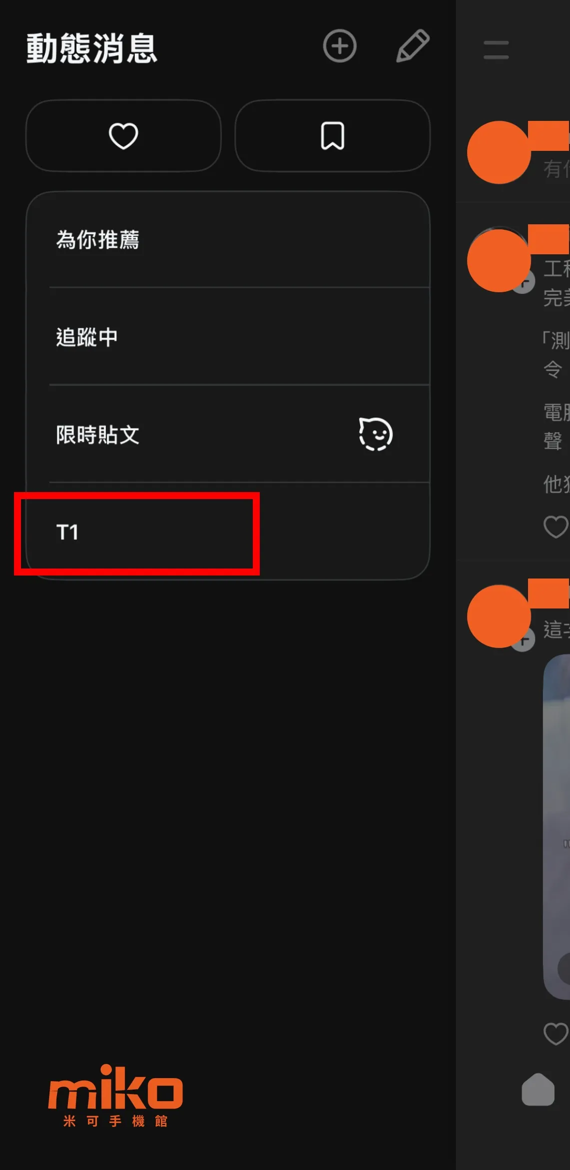 threads-custom-feed-6