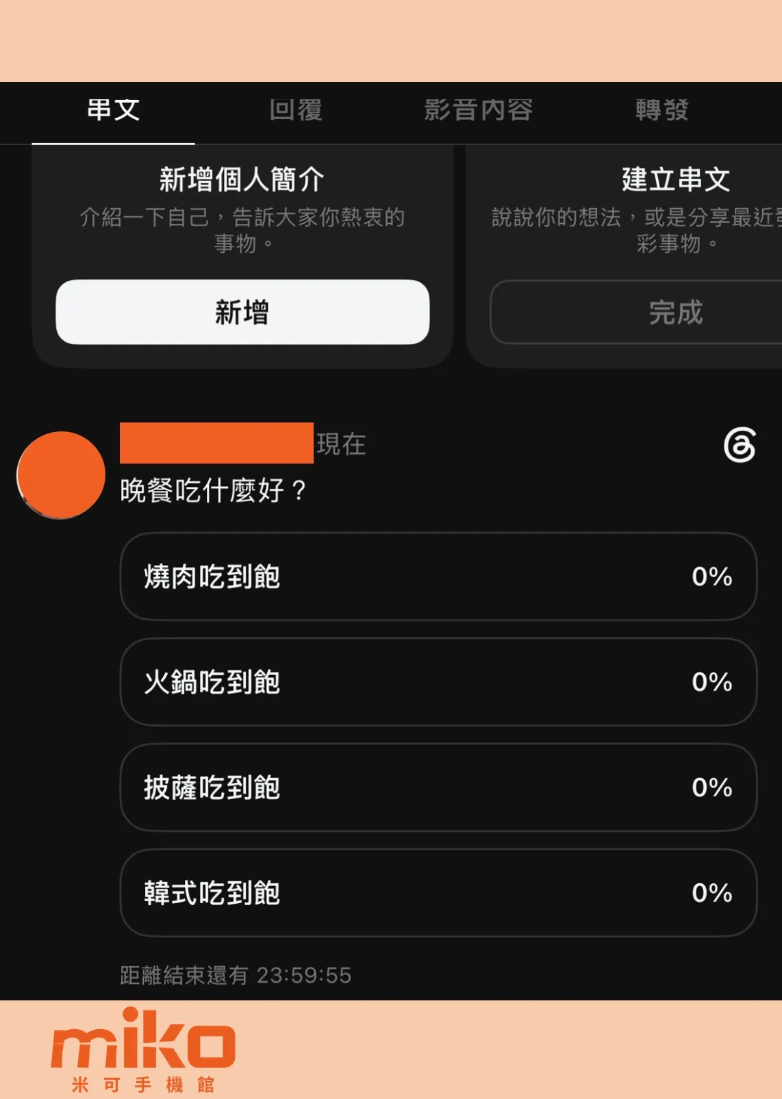 threads-poll-4 threads-poll-4