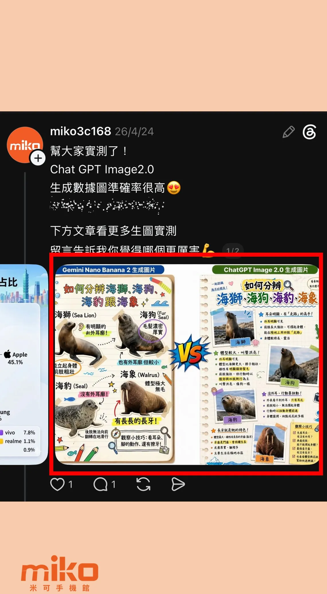 threads-save-photo-1