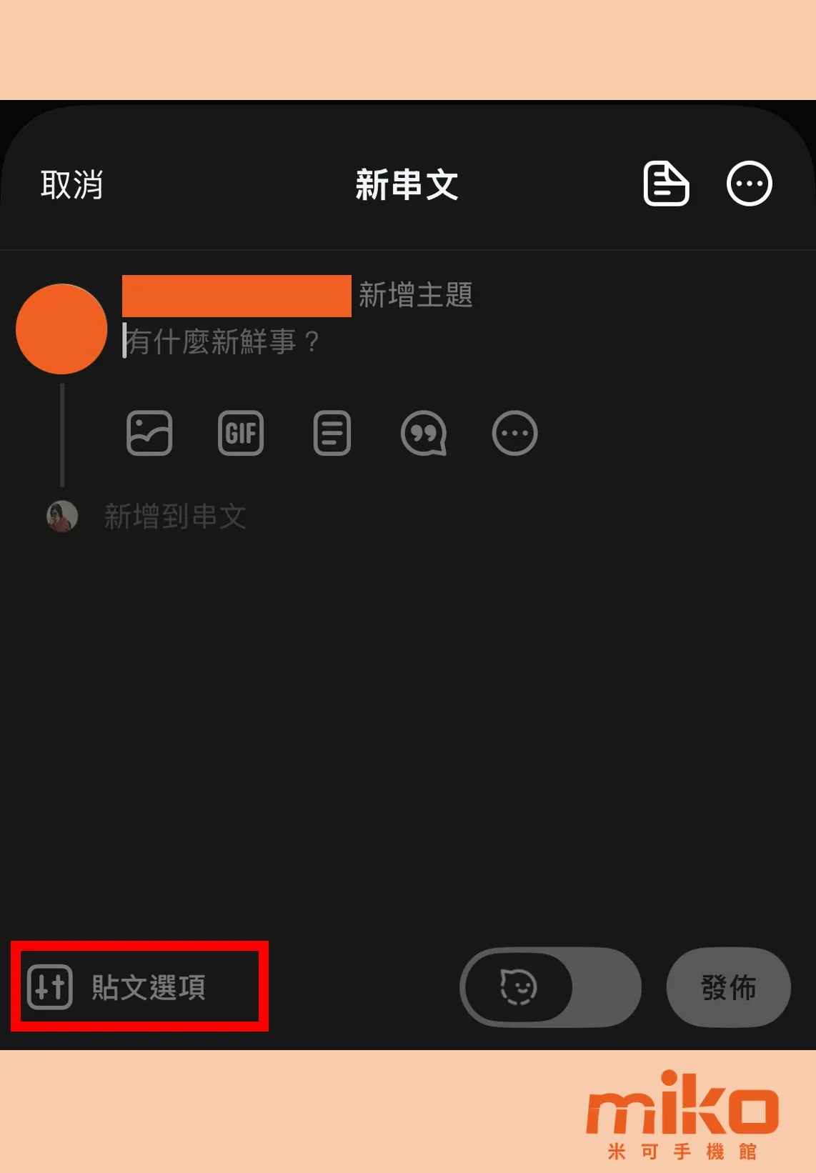 threads-share-to-instagram-1