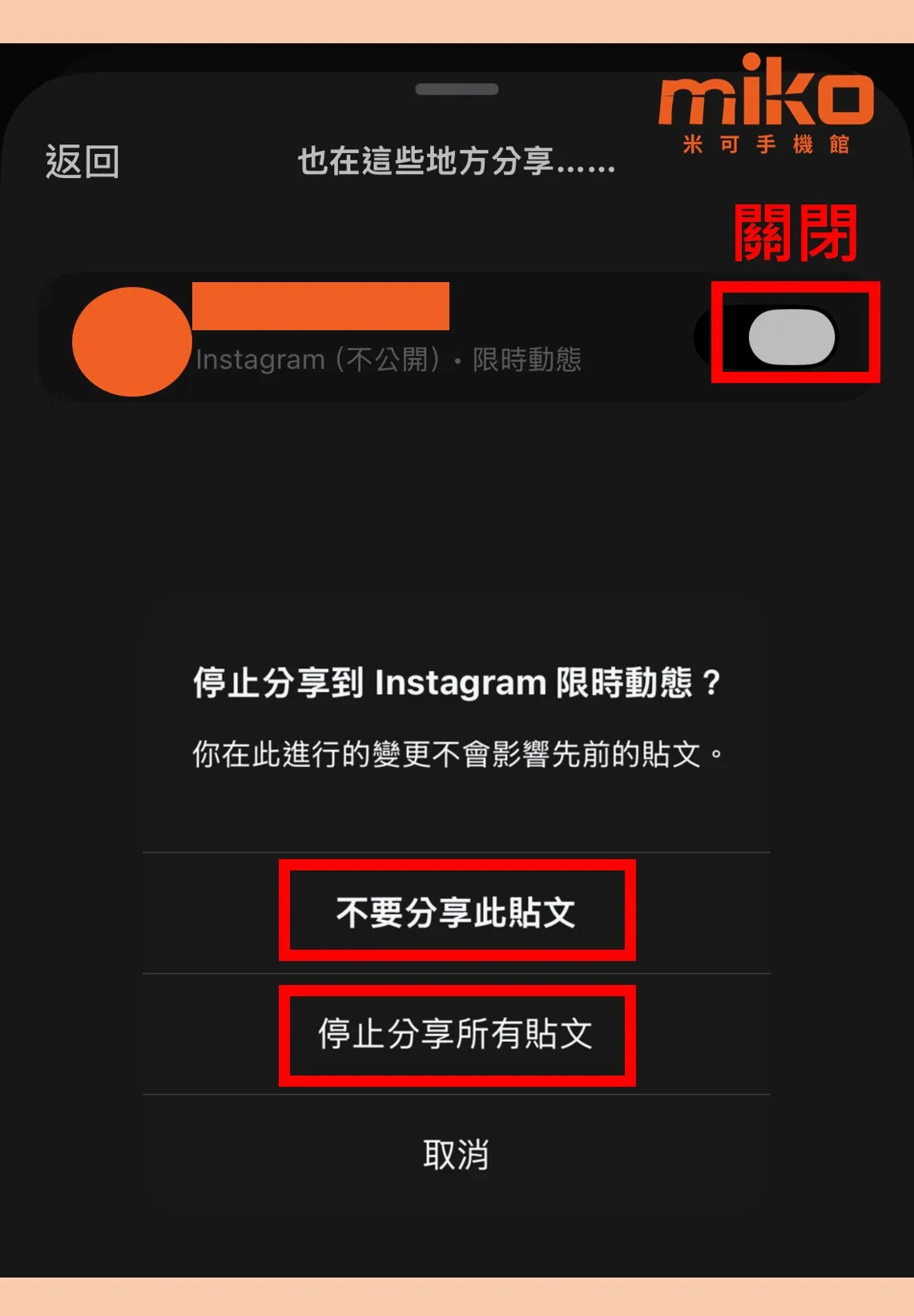 threads-share-to-instagram-3