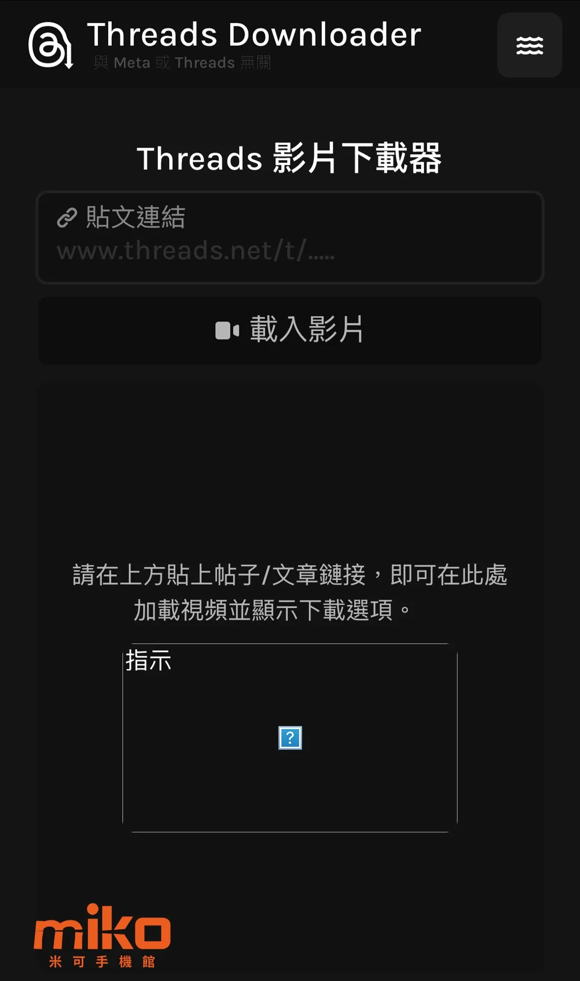 threads-video-download-3