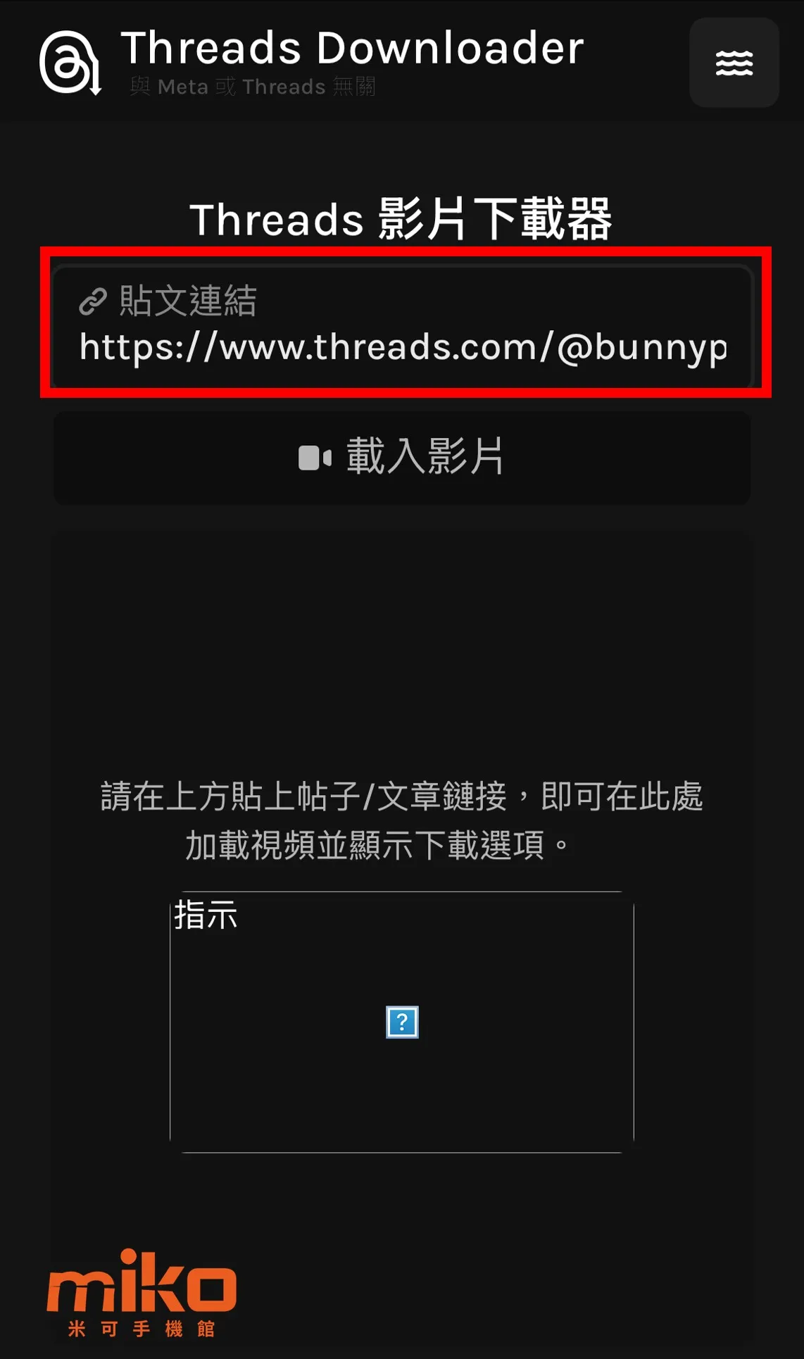 threads-video-download-4