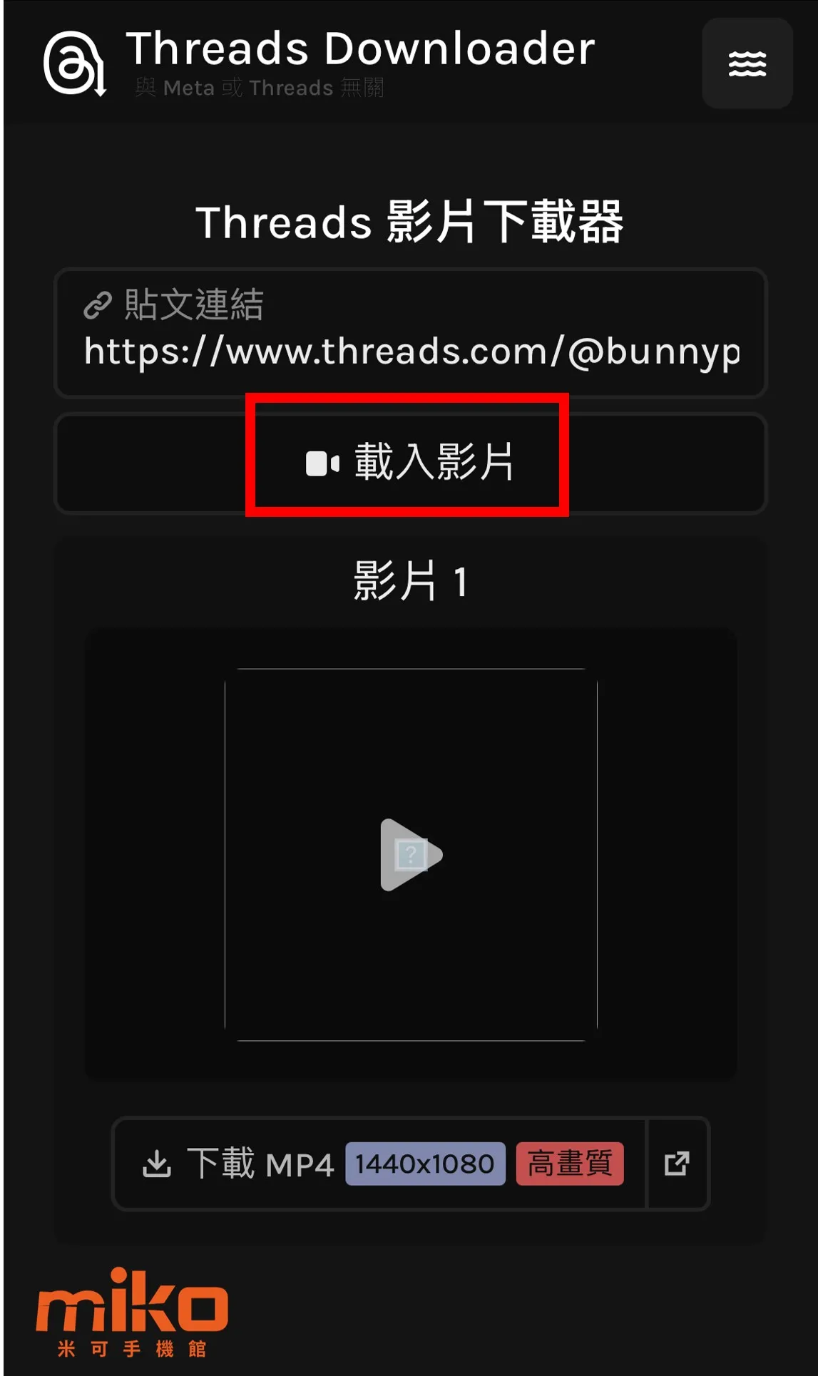 threads-video-download-5