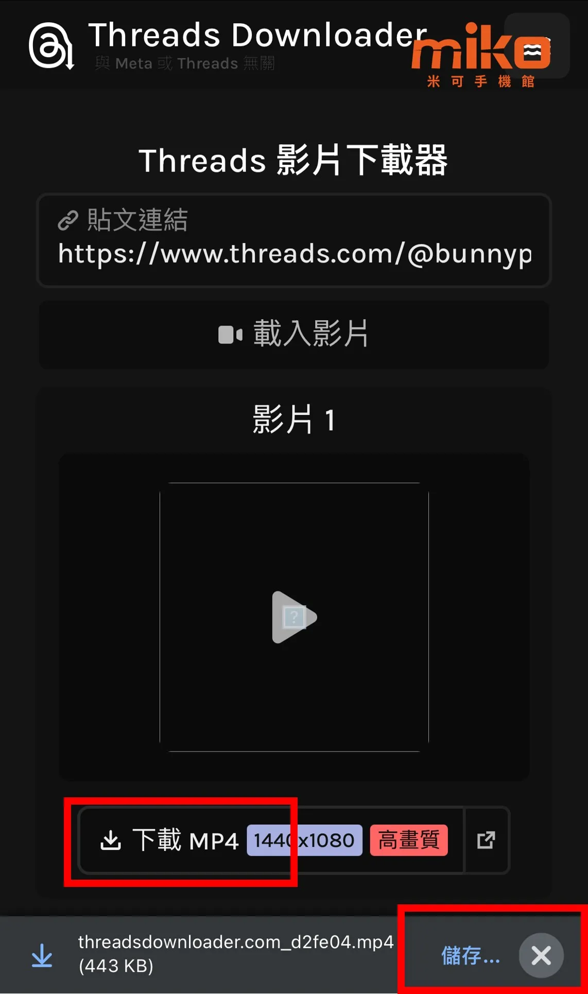 threads-video-download-6