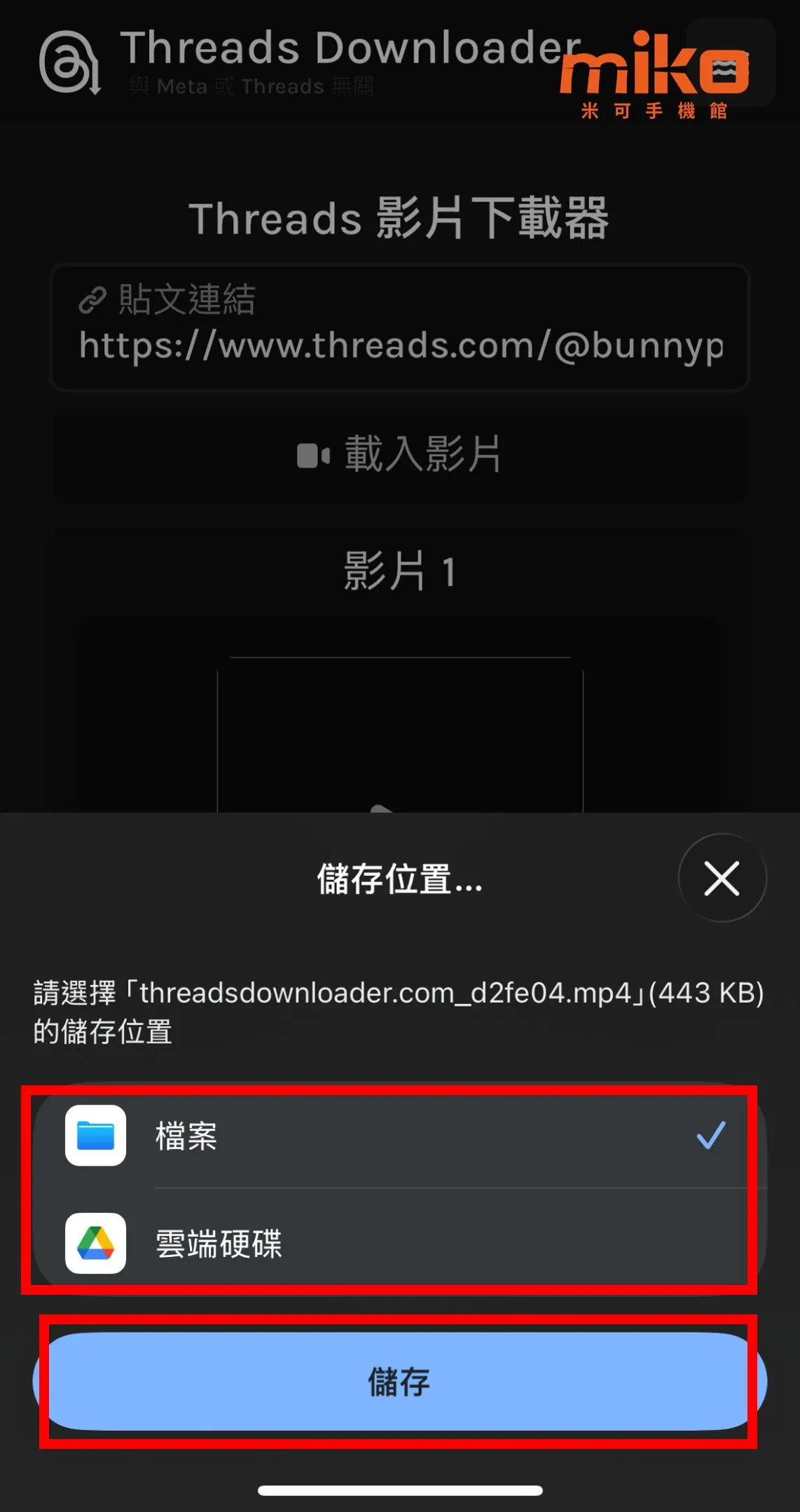 threads-video-download-7
